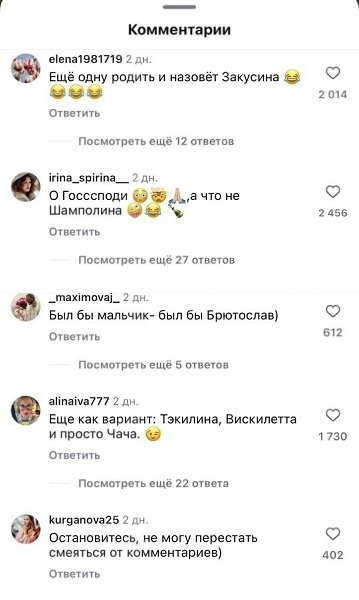 Бывшая участница программы