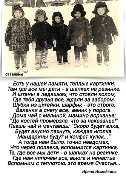 Мы — поколение, которое уже не вернётся. Мы шли домой из школы пешком с портфелем за спиной, думая ... - 3