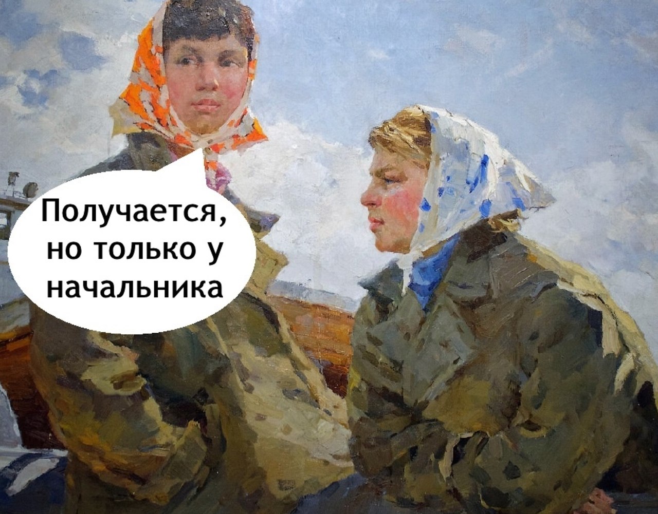 Вот и живем блин - 4