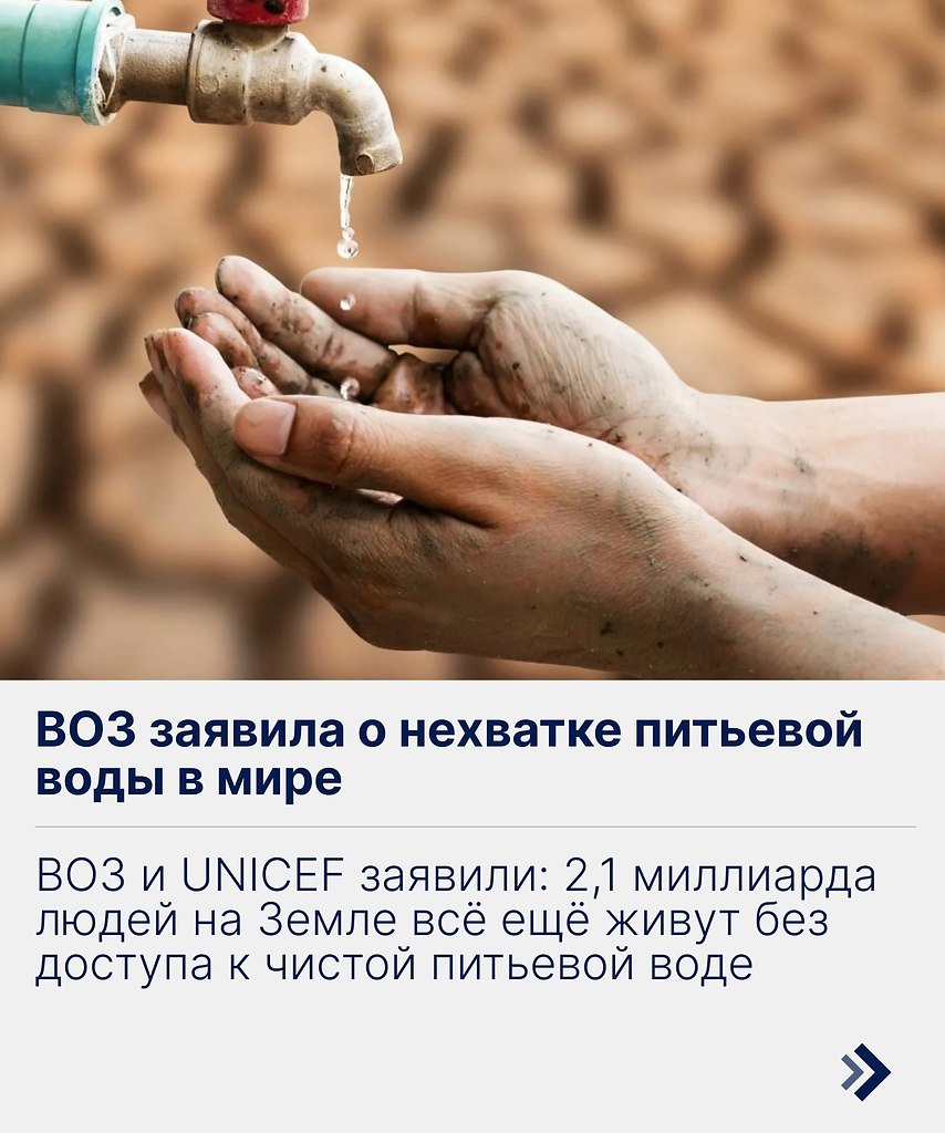 21 век, смартфоны сгибаются, ракеты летают к Марсу — а воду до сих пор ищут в канистрах