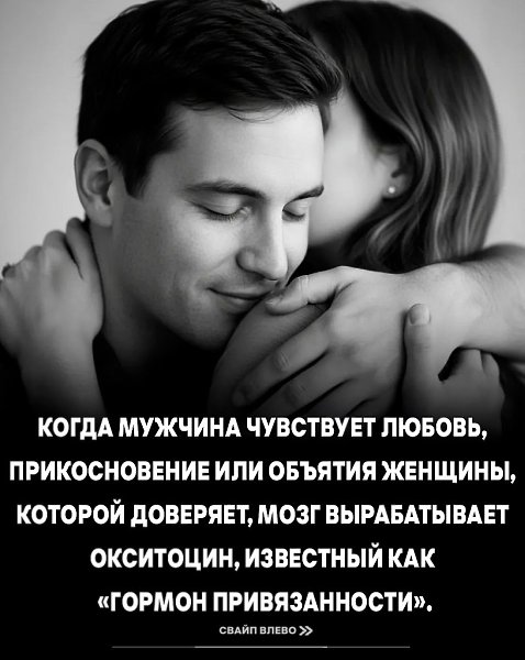 Это не просто чувство — это наука. Исследование Университета Северной Каролины показало, что уровень ... - 2
