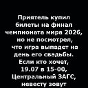 ���� �������, ��������� - ��������� 10 ���� 2026 � ������ ������ ��������