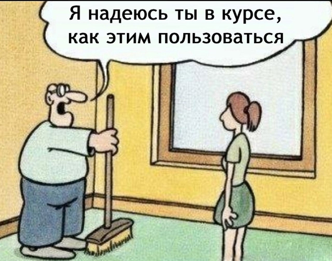 Она что ведьма?