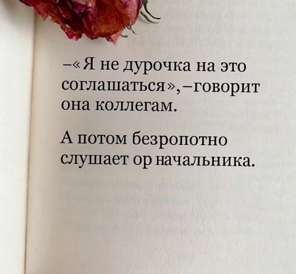 Почему всегда так? - 3