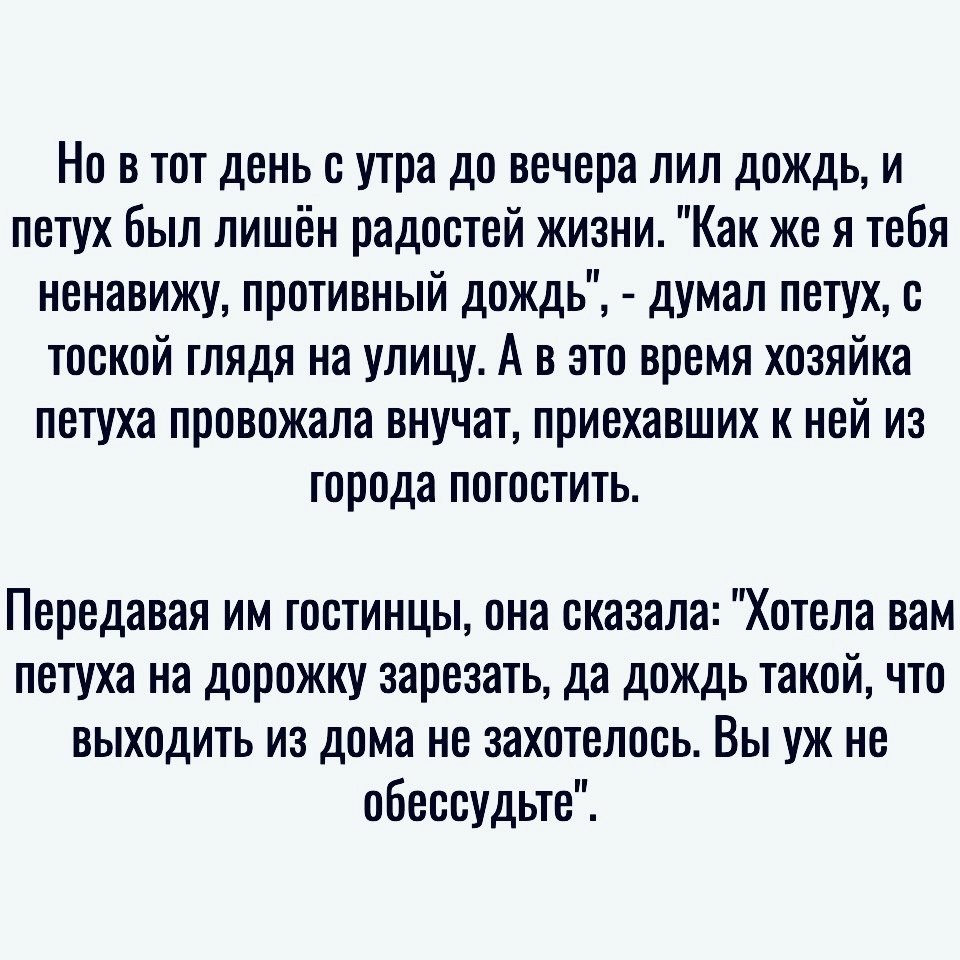 Мудрая притча для вас: - 2