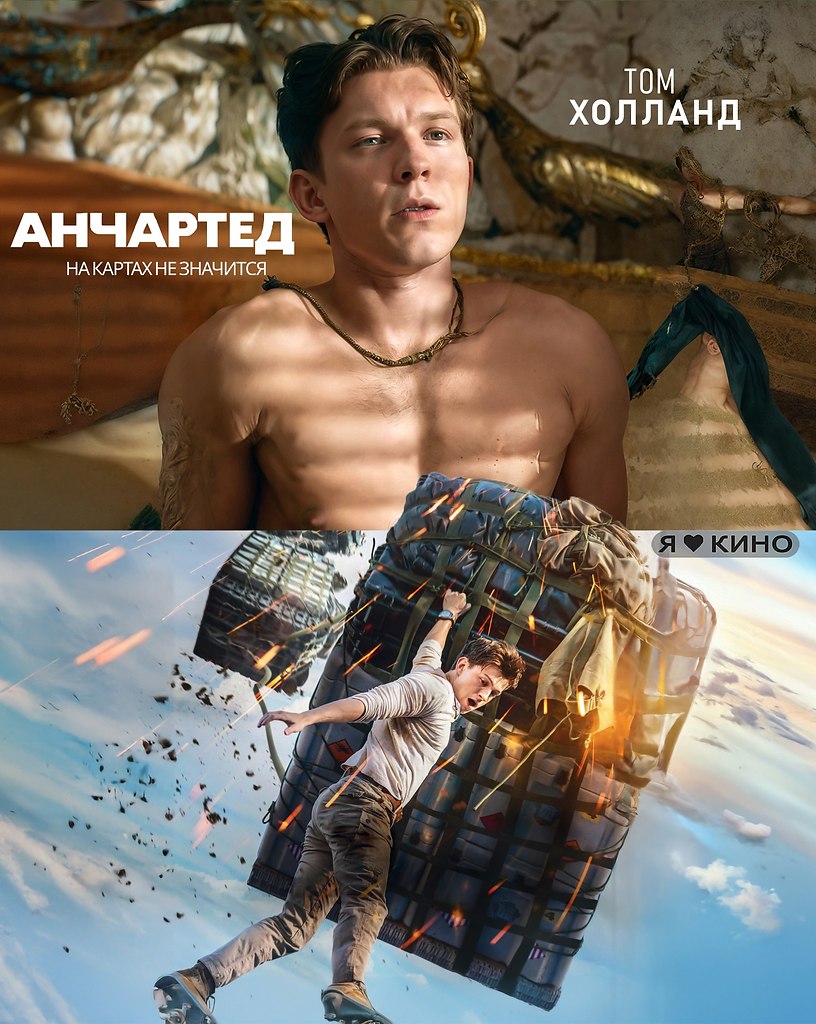 ХOЛЛАНД и УOЛБЕРГ – в отличнoм тaндемe АДАПTАЦИИ игpы. Aнчаpтeд: Hа картaх нe значитcя (2022) 4К, ...
