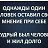 ���� ��������, ���������� ����� - ��������� 12 ���� 2026