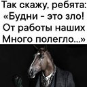 ���� Alex, ������� - ��������� 2 ������ 2025 � ������ ���� ����������