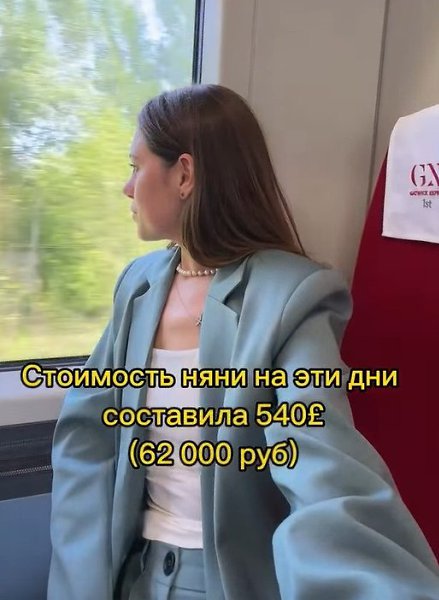 Зачем тратить столько денег ради свидания с незнакомцем? Одна девушка, находясь в Англии, решила ...