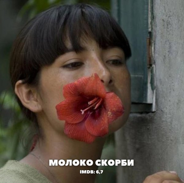 10 фильмов о женщинах, смысл которых глубже, чем может показаться сначала. - 10