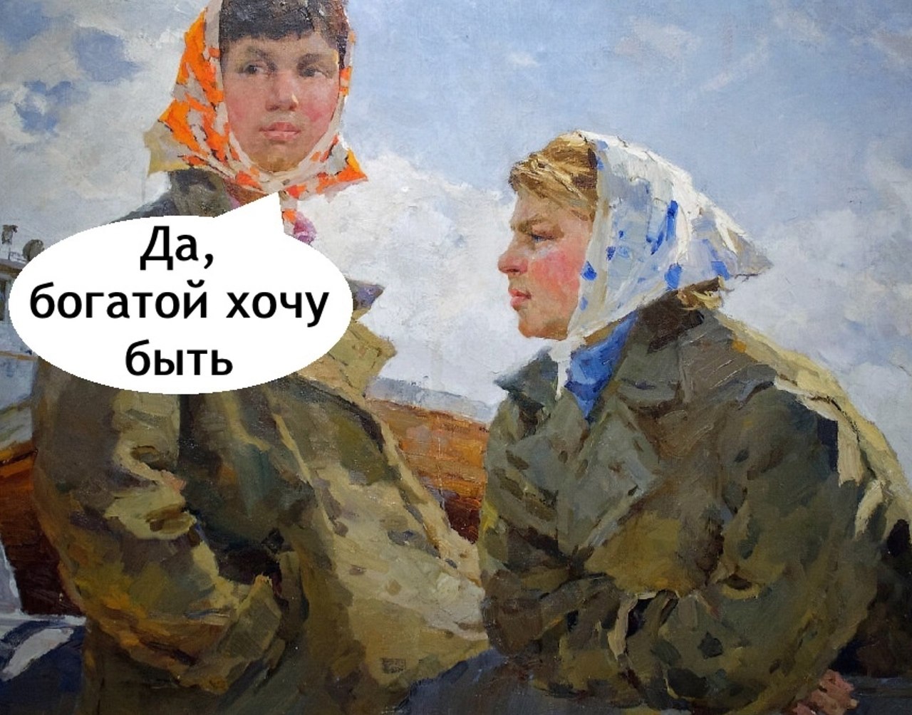 Вот и живем блин - 2