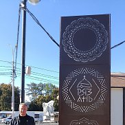 ��������, 49 ���, �����������