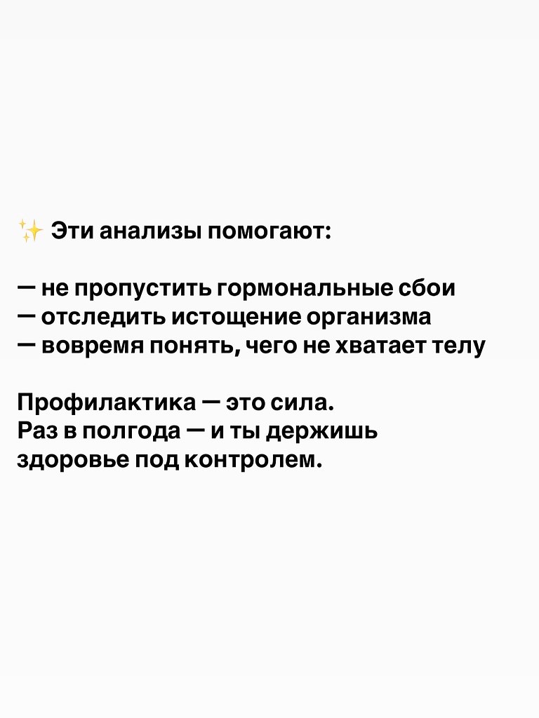 Сохрани и проверь здоровье - 6