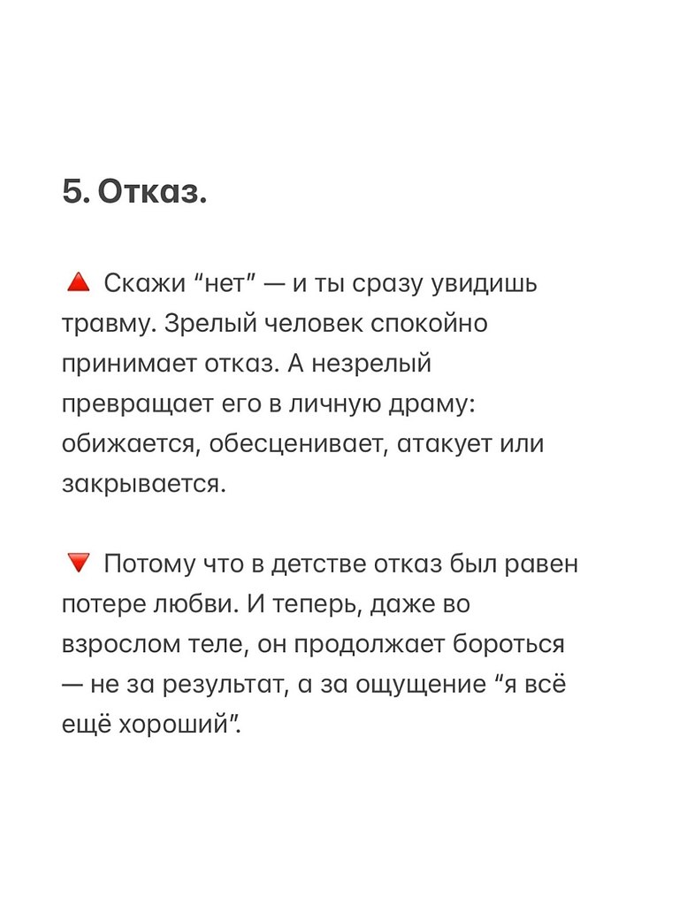 Как же в точку! - 5