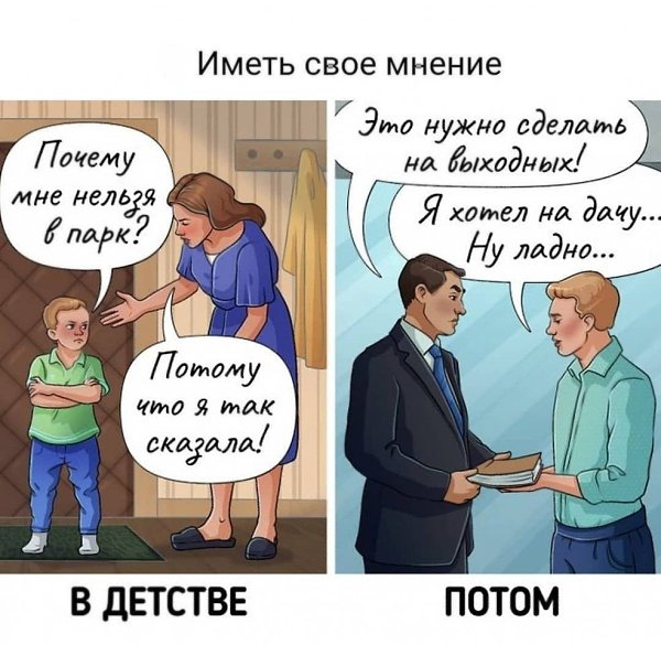 6 вещей, которые родители привыкли запрещать ребенку, но на самом деле они нормальны и даже полезны - 3
