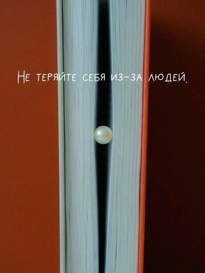 Ловите советы на сегодня: - 5
