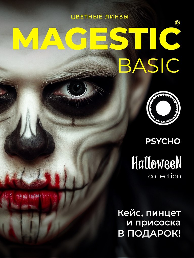 Halloween   !         Magestic  ...