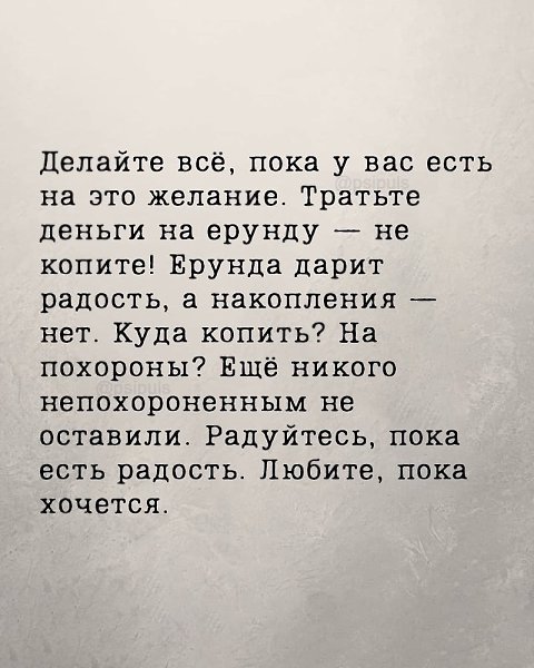 ��������� ��� �����... - 3