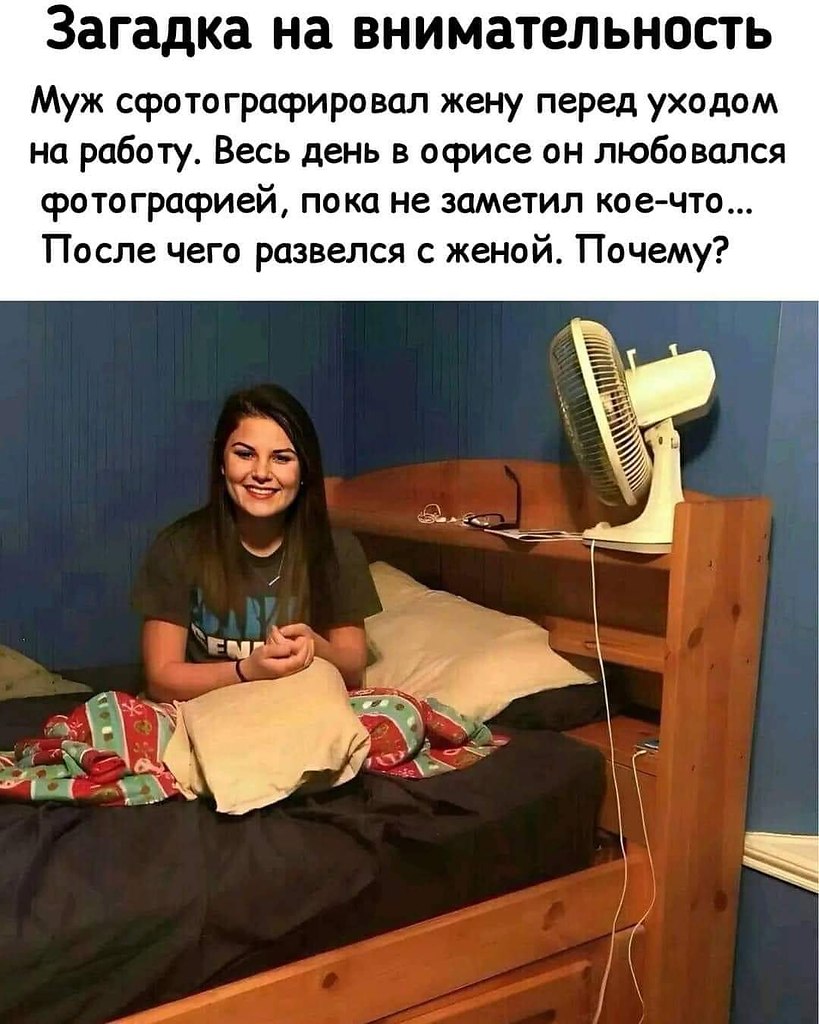 Муж Сделал Фотографию Жены