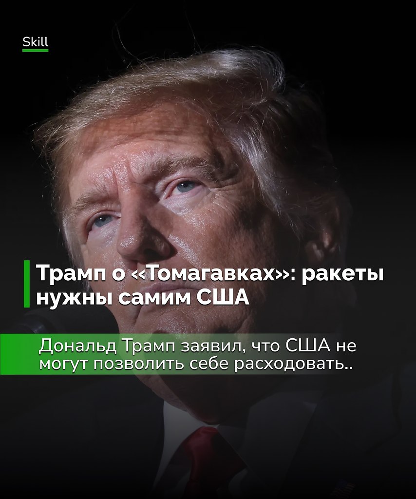 Заявление отражает новую расстановку приоритетов в американской внешней политике, где вопрос ...