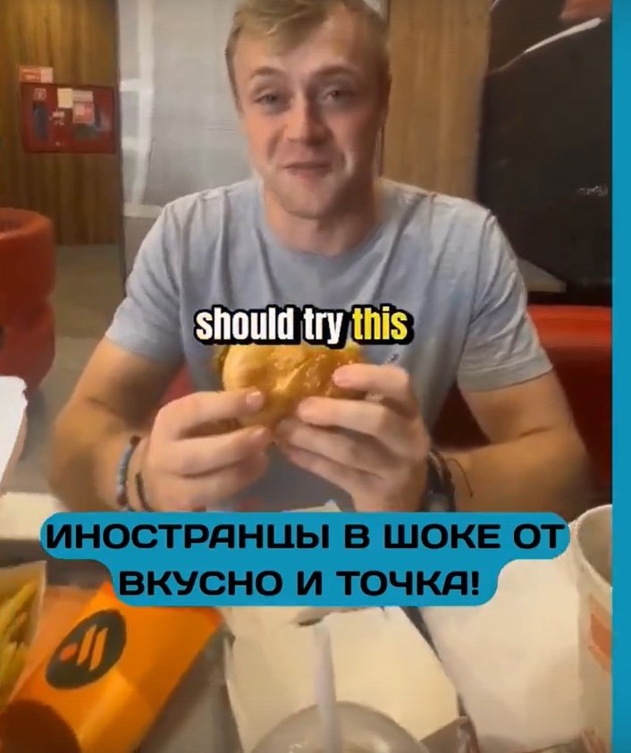 Американцев поразил «Вкусно — и точка»! Сеть «Вкусно — и точка», появившаяся летом 2022 года, всего ... - 2