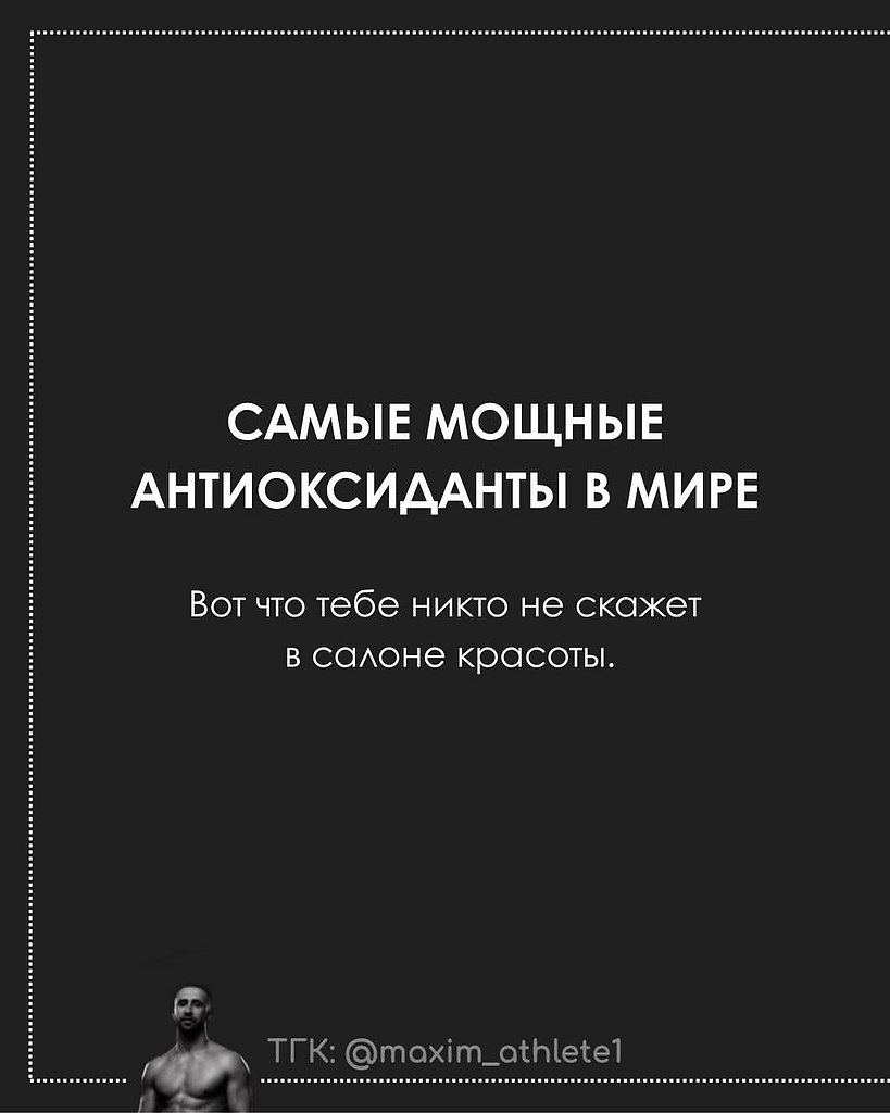 80% результата в телостроении — это питание