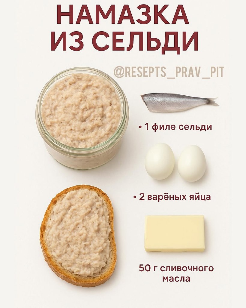 Листайте.ЯИЧНО-ЛУКОВАЯ: 2 вареных яйца, 1 пучок зеленого лука, 1 ст.л. сметаныГРИБНАЯ: 100 г грибов, ... - 5