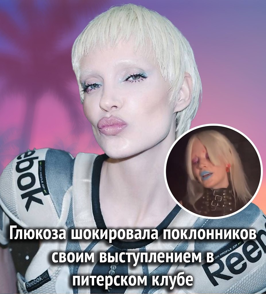 Наталья Ионова накануне выступила в одном из клубов Питера. Её образ и поведение на концерте вызвали ...