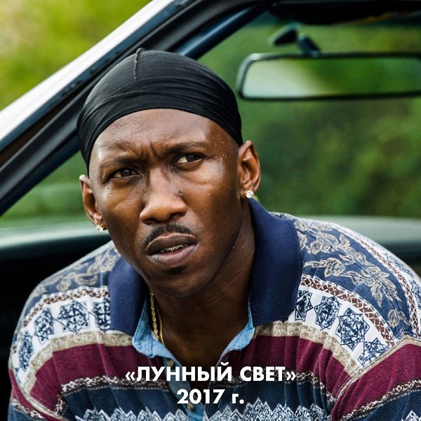 Фильмы, которые были удостоены премии Оскар в номинации «Лучший фильм» за последние десять лет. - 6
