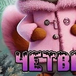 ����, ������, 52 ����