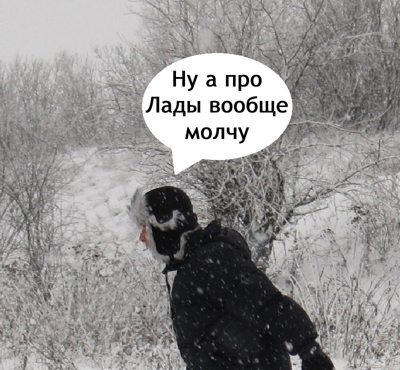 Лучше уж джили взять, чем на санках - 3