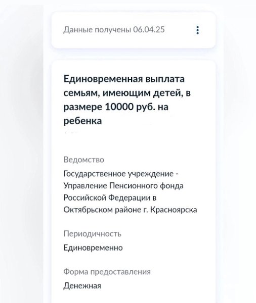 Госуслуги открыли подачу заявлений на выплату 10 000 тысяч рублей. В связи с новой программой по ...