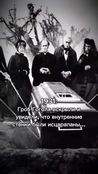 Некоторые полагают, что Николай Васильевич умеr страшной смертью: у Гоголя под одной из версий ...