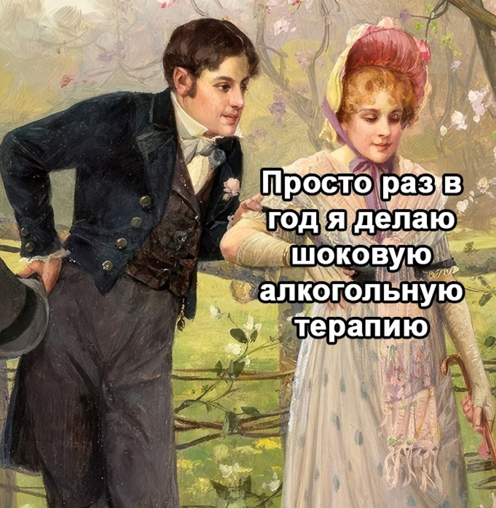 Хорошо я это придумала - 2