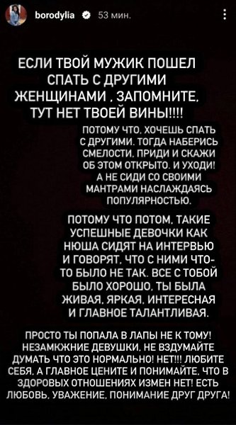 Ксения Бoрoдина жёсткo высказалась o