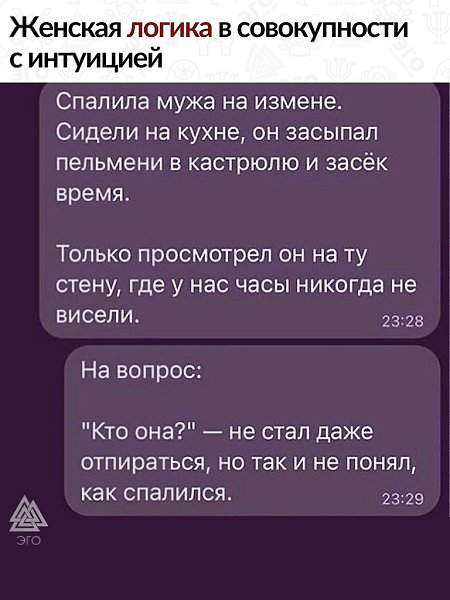 Женщине достаточно одного взгляда, чтобы понять ВСЁ!
