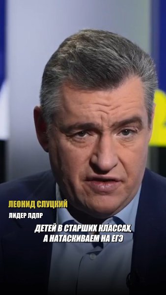 ЕГЭ — тупиковый путь российского образования! ЕГЭ, ориентированный на шаблонные ответы, подавляет ...
