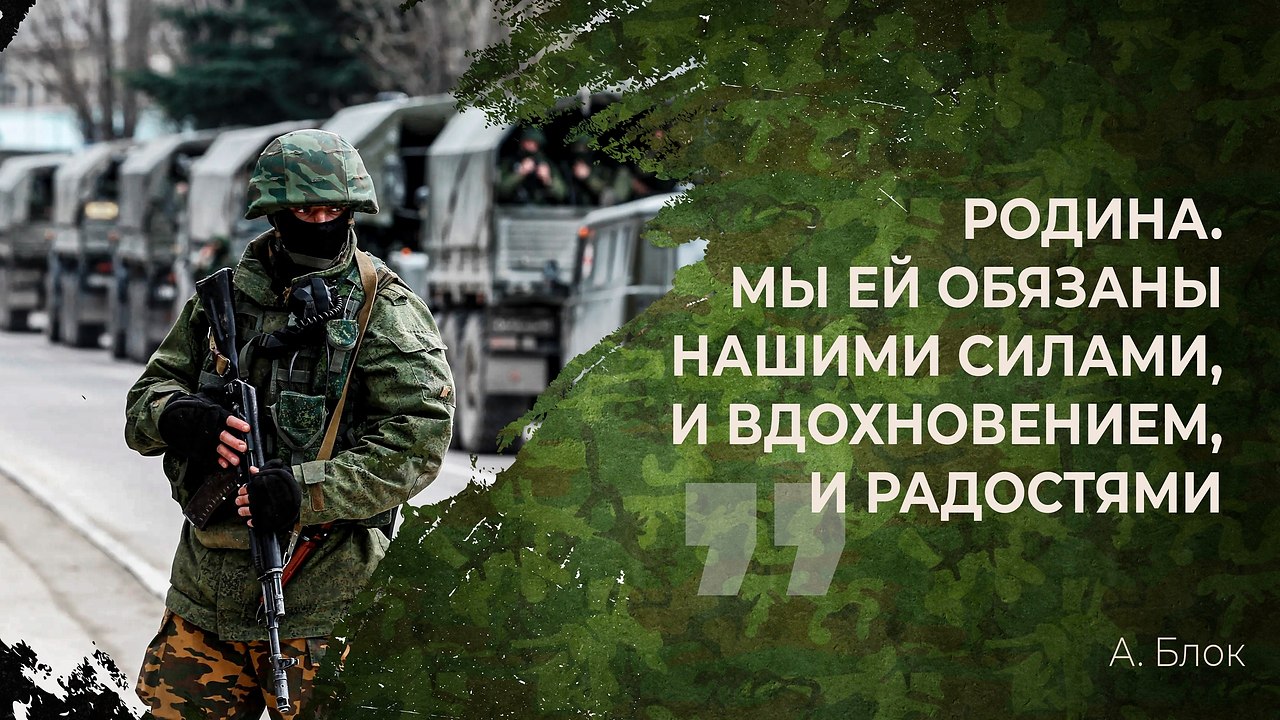 Мы всем обязаны своей Родине!