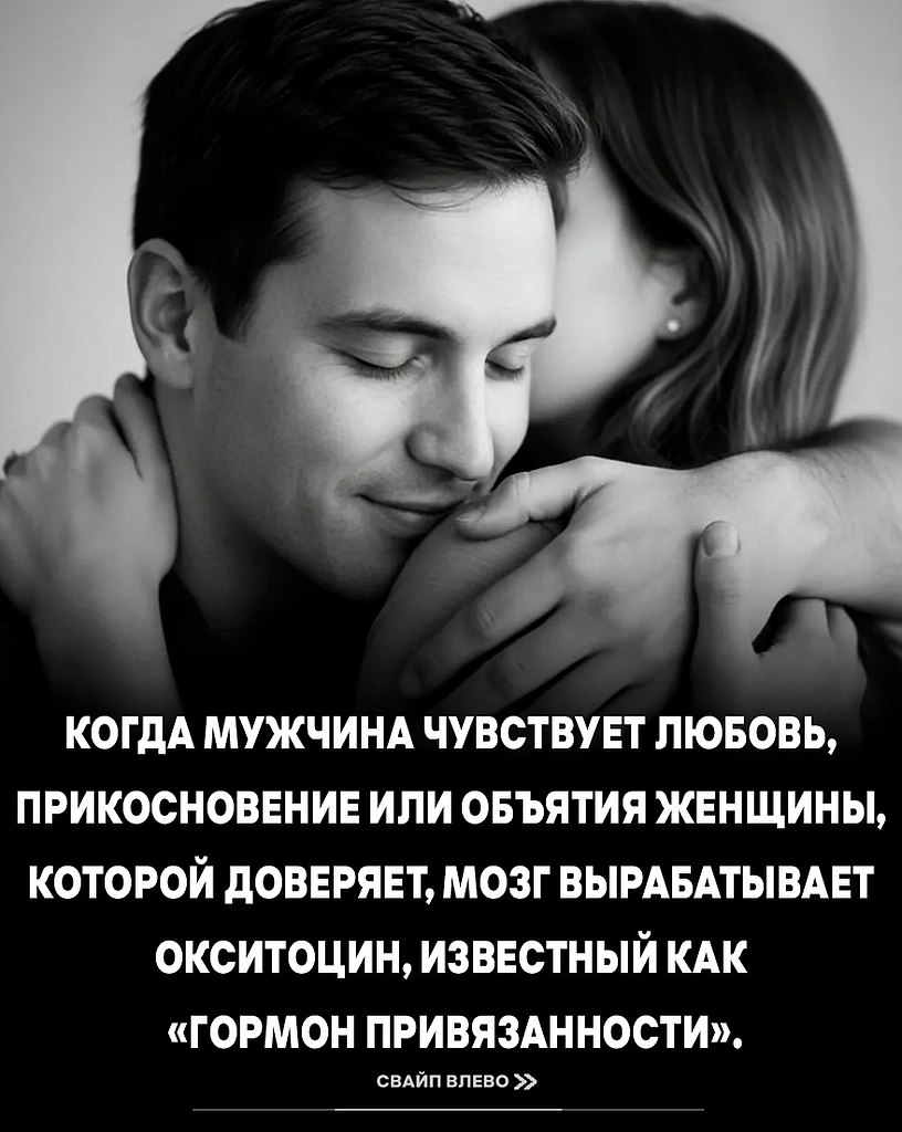 Это не просто чувство — это наука. Исследование Университета Северной Каролины показало, что уровень ... - 2