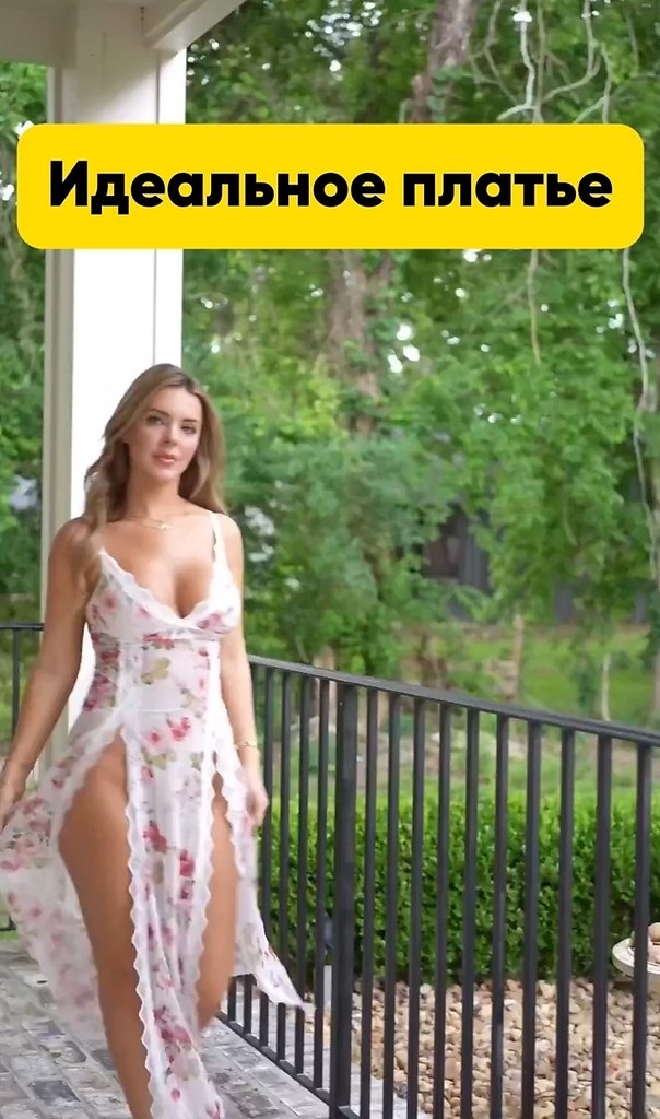 Ух платье какое! - 2