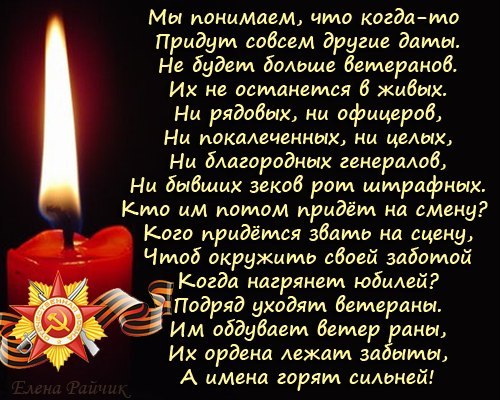 Мы склоняем свои головы перед подвигом наших родных и близких, дедов и отцов, бабушек и матерей, ... - 2