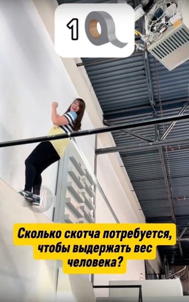 Сколько скотча нужно, чтобы он выдержал ВЕС ЧЕЛОВЕКА?