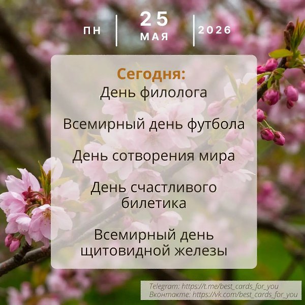 ����������� � ���������, �������� �� ������ ����. - 25 ��� 2026 � 14:29