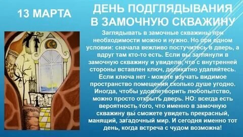 Именины: Марина, Василий, Кира, Николай, Сергей, Арсений, Артём, Маргарита - 6