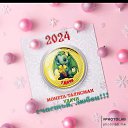 ���� �����, ��������, 66 ��� - ��������� 20 ������ 2024