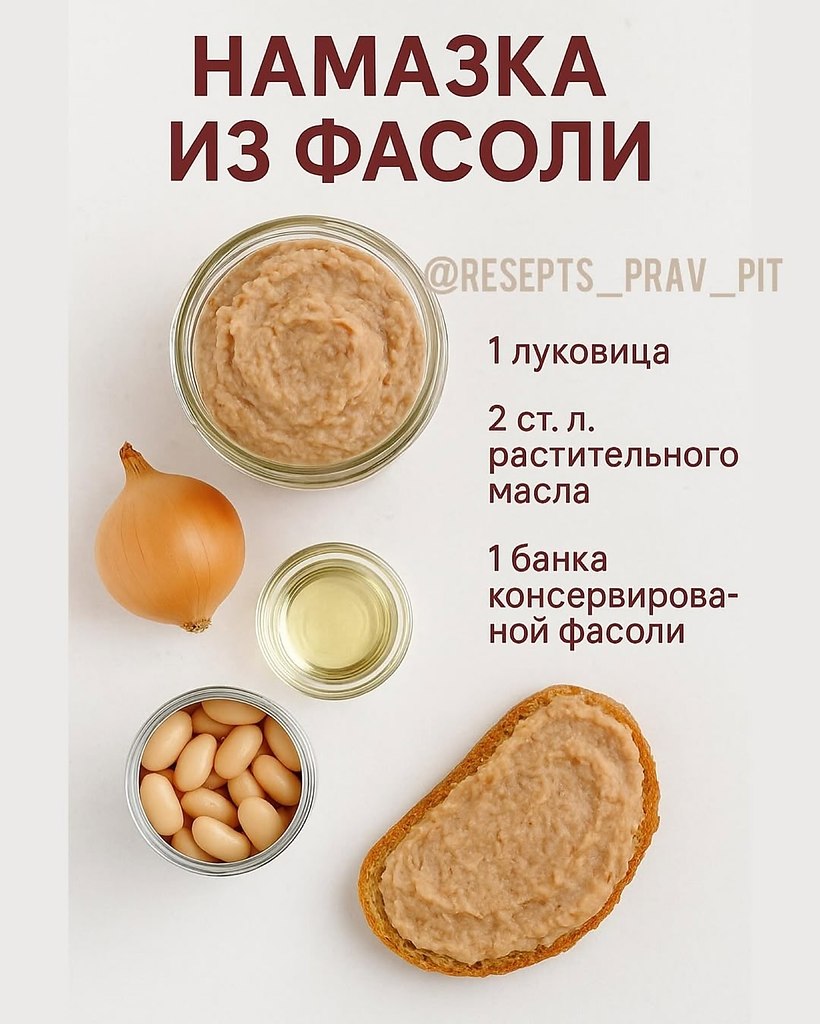 Листайте.ЯИЧНО-ЛУКОВАЯ: 2 вареных яйца, 1 пучок зеленого лука, 1 ст.л. сметаныГРИБНАЯ: 100 г грибов, ... - 4