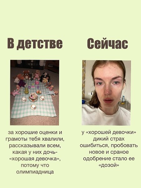 Cледы прошлого.Если ты себя узнала, и понятия не имеешь, что с этим делать, то я бы начала замечать, ... - 2