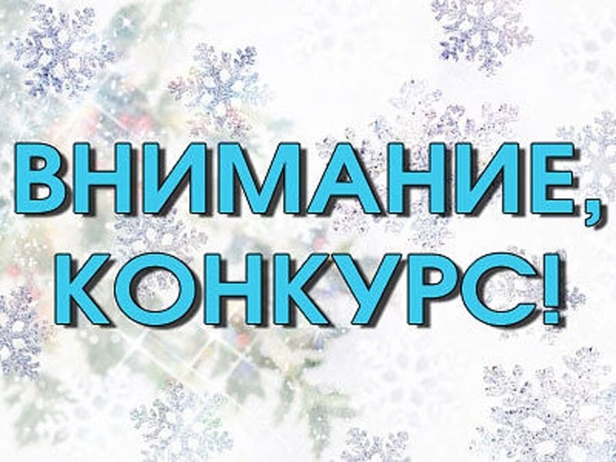 Про конкурс картинки