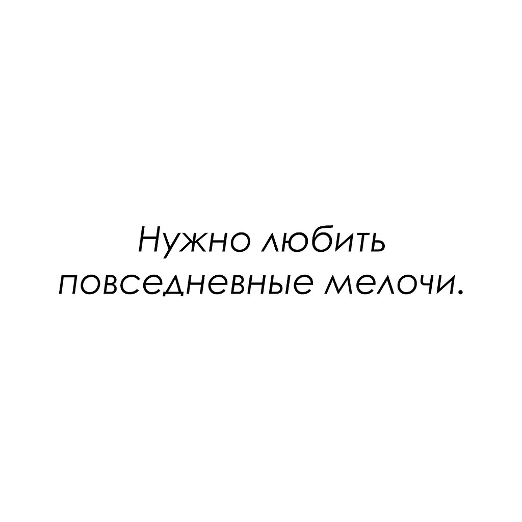 Красиво сказано - 8 октября 2025 в 19:52 - 2
