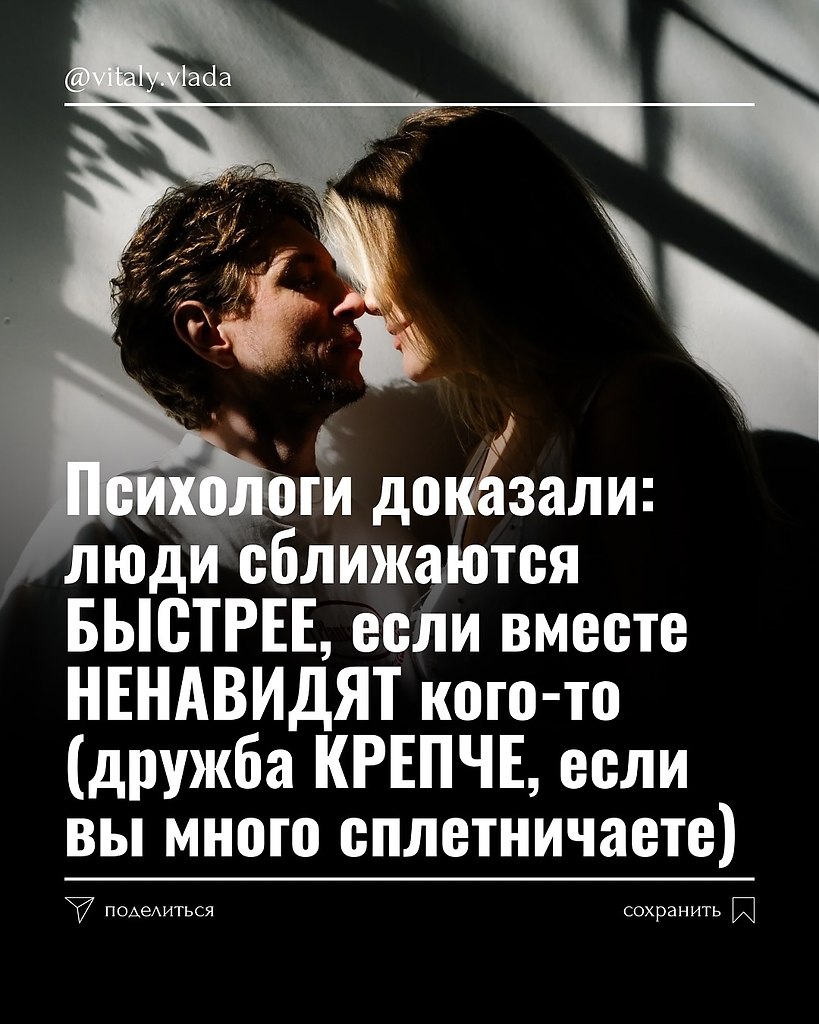 Скольких людей подружила